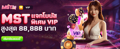 pgzeed168 แจกโบนัสพิเศษ 88,888 บาท