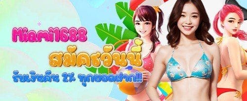 ฟรีสปินไม่อั้นสำหรับเกมฮิต promotion